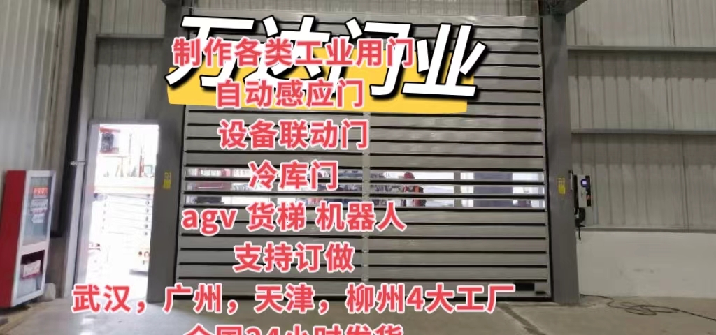 重庆防爆电动卷帘门（镀锌）